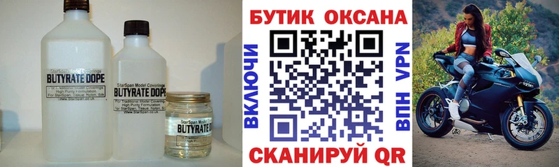 kraken рабочий сайт  Новосиль  БУТИРАТ бутик 