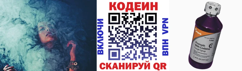 Кодеин Purple Drank  это как зайти  Новосиль 