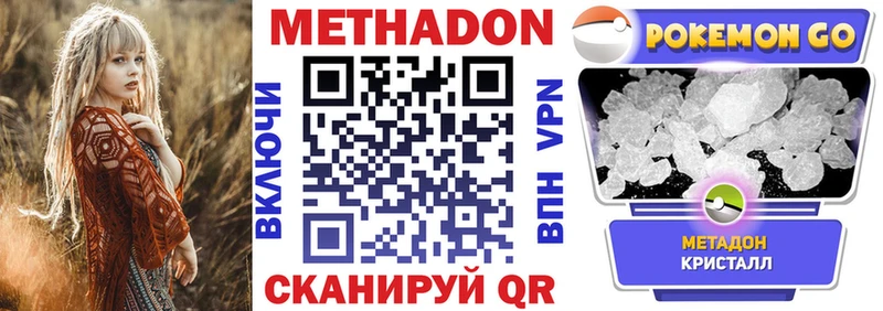 цена наркотик Новосиль МЕГА ТОР МЕТАДОН мёд